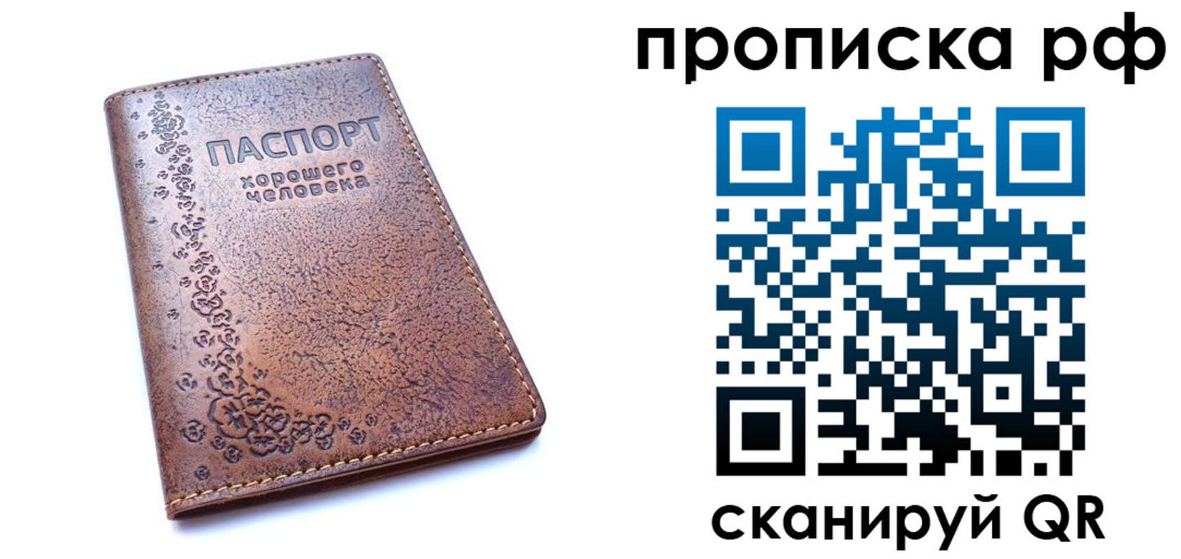 временная регистрация надежно в Кувшиново