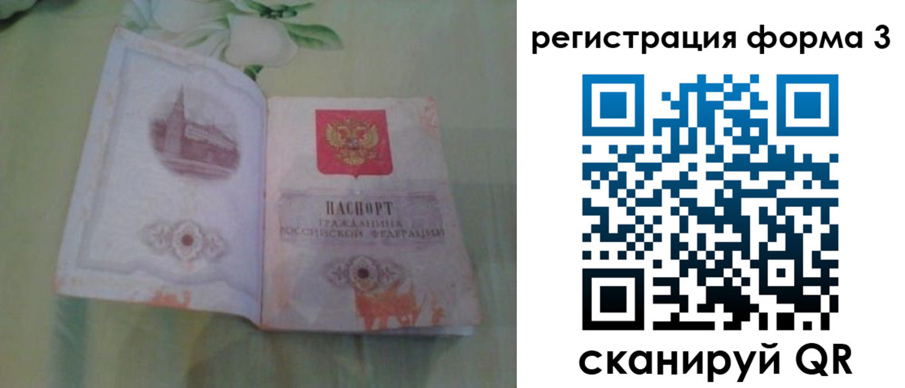 временная регистрация для всех в Кувшиново