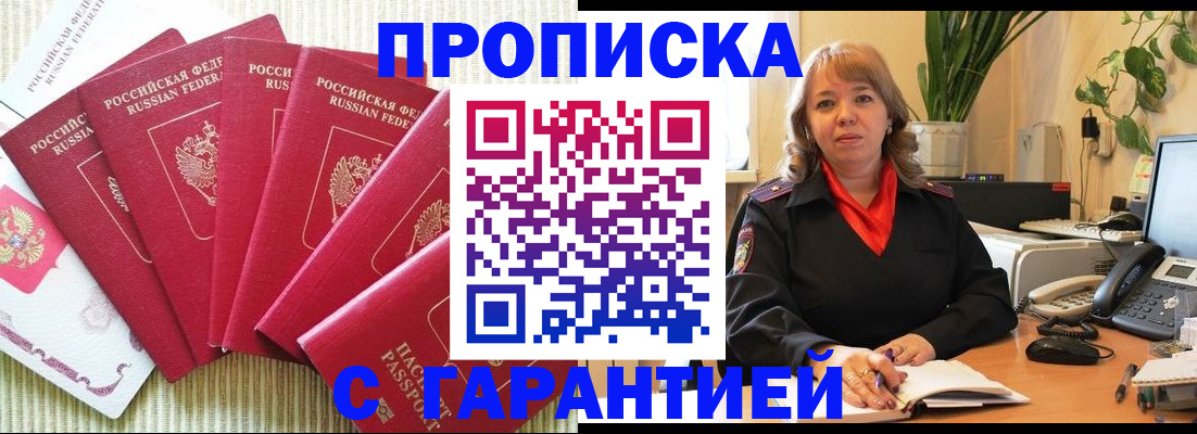 временная регистрация собственник в Кувшиново