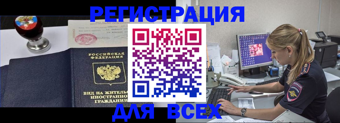 временная регистрация гарантия в Кувшиново
