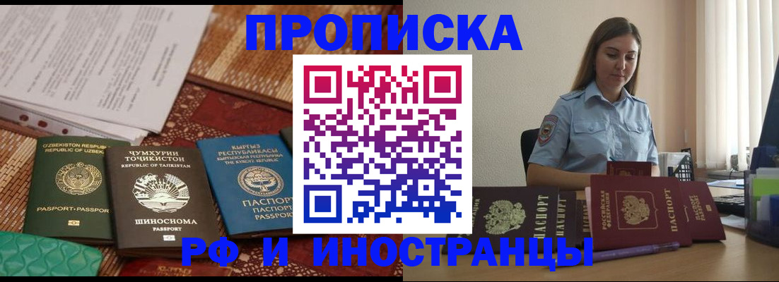 временная регистрация для всех в Кувшиново