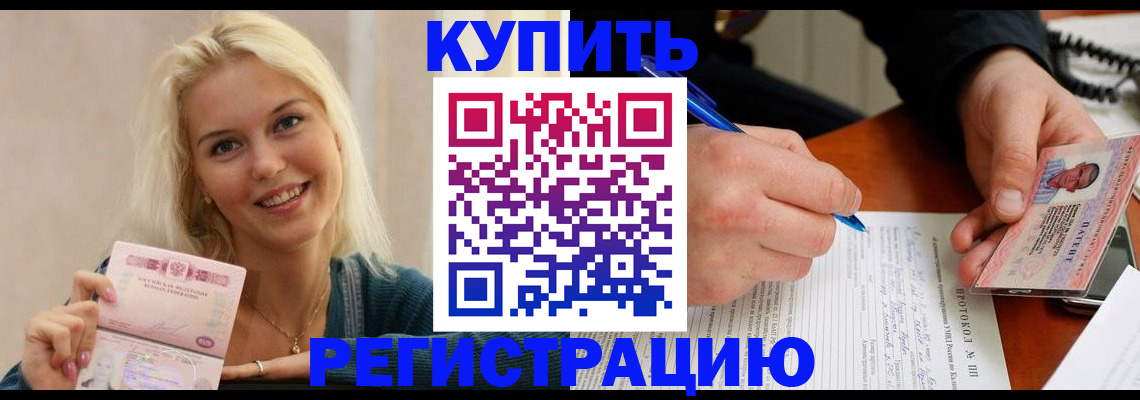 прописка в квартире в Кувшиново