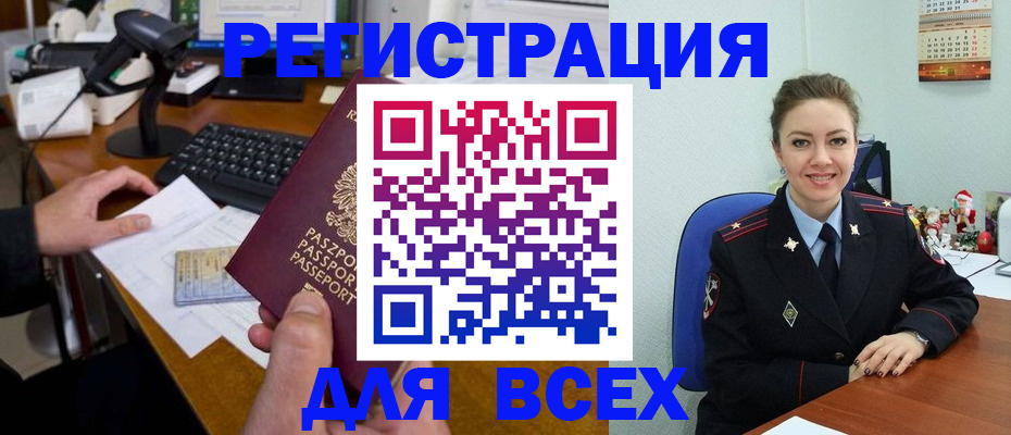 временная регистрация 2025 в Кувшиново