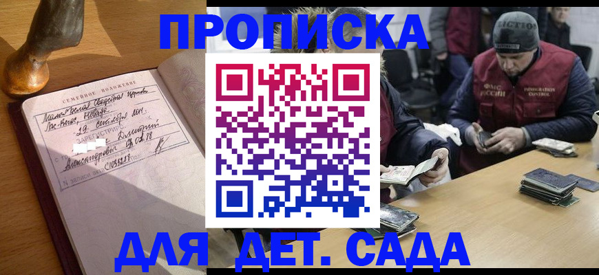 прописка регистрация в Кувшиново