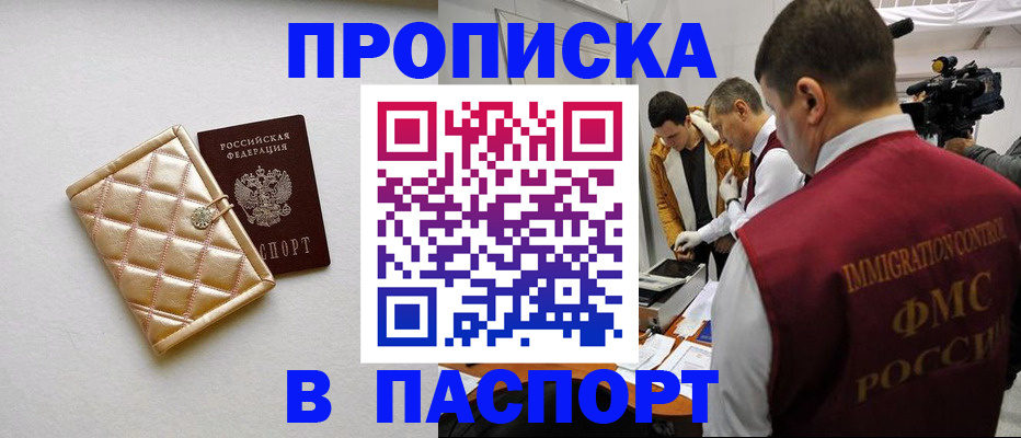 временная регистрация законно в Кувшиново