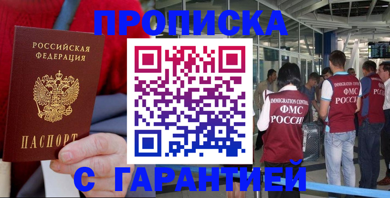 временная регистрация 2025 в Кувшиново