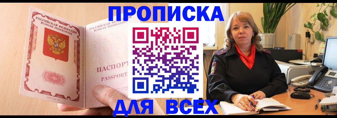 временная регистрация поиск в Кувшиново