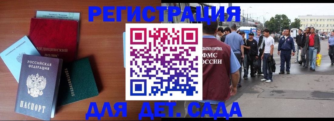 прописка для кредита в Кувшиново